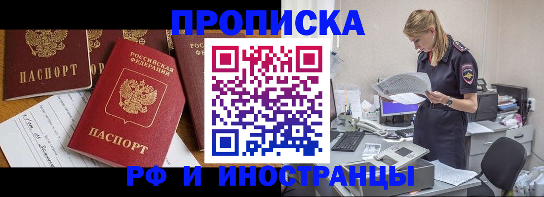 временная регистрация 2025 в Кукморе