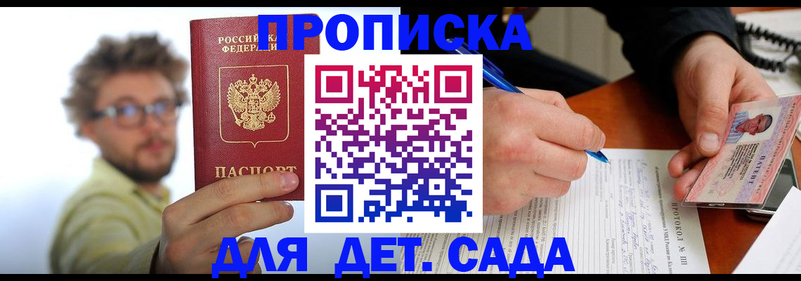 временная регистрация гарантия в Кукморе