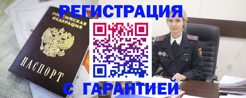 прописка для школы в Кукморе