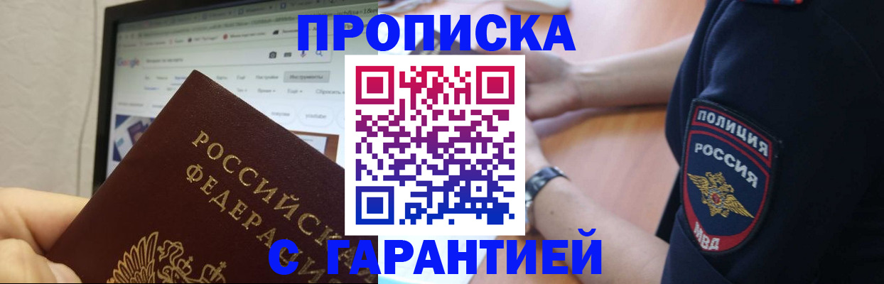 временная регистрация для школы в Кукморе