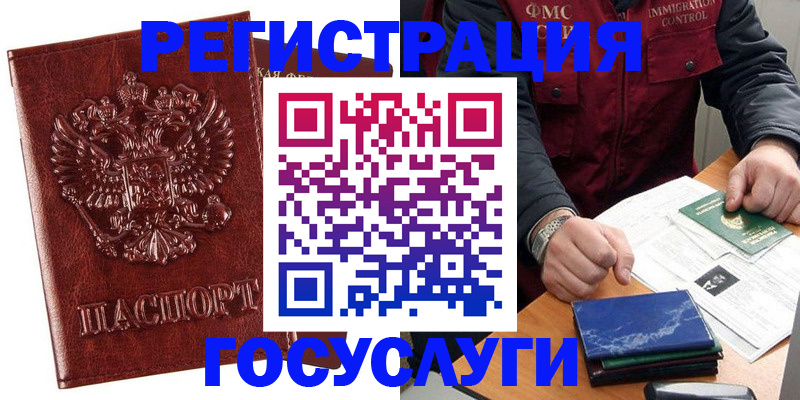 временная регистрация законно в Кукморе