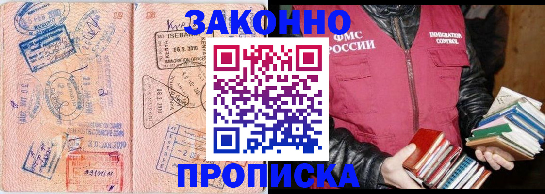 купить прописку в Кукморе