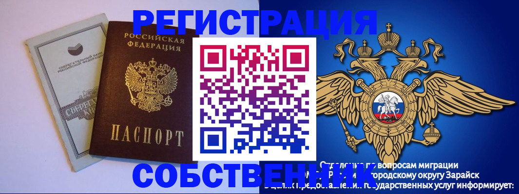 прописка в Кукморе