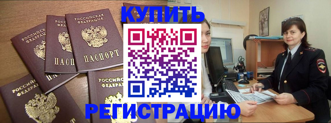 временная регистрация поиск в Кукморе